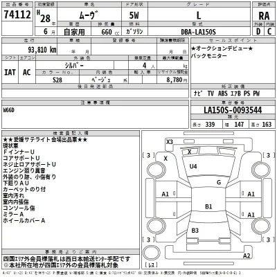 Daihatsu MOVE  с аукциона в Японии