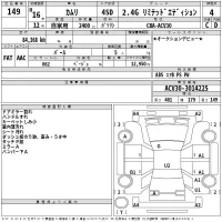Toyota CAMRY лот № 149 оценка 4  с аукциона в Японии 2