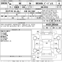 Lexus NX лот № 10036 оценка 4  с аукциона в Японии 2