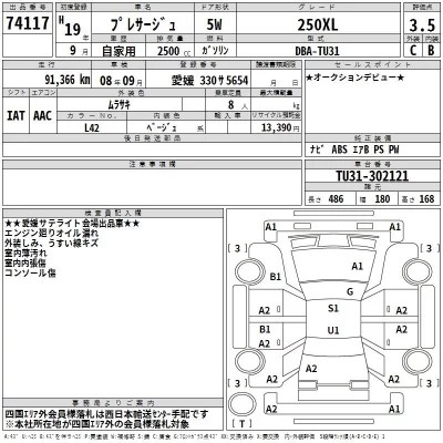 Nissan PRESAGE  с аукциона в Японии