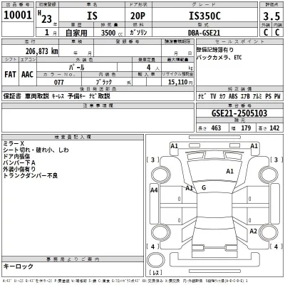 Lexus IS  с аукциона в Японии