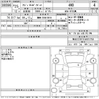 Audi S5 лот № 38096 оценка 4  с аукциона в Японии 11