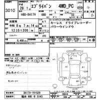 Daihatsu Esse лот № 3010 оценка 3.5  с аукциона в Японии 6