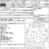 Toyota HIACE лот № 30291 оценка 2  с аукциона в Японии 11