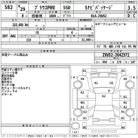 Toyota PRIUS PHV лот № 582 оценка 3.5  с аукциона в Японии 2