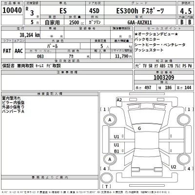 Lexus ES  с аукциона в Японии