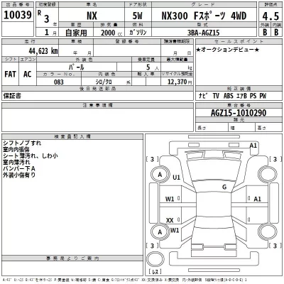 Lexus NX  с аукциона в Японии