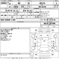 Lexus RX лот № 10002 оценка 3  с аукциона в Японии 2