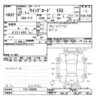 Nissan WINGROAD лот № 1027 оценка 4  с аукциона в Японии 9