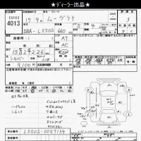 Daihatsu MOVE LATTE лот № 4013 оценка 3  с аукциона в Японии 6