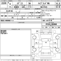 Suzuki IGNIS лот № 2159 оценка 4.5  с аукциона в Японии 2