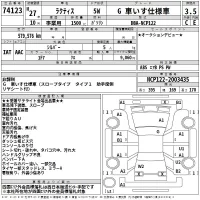 Toyota RACTIS лот № 74123 оценка 3.5  с аукциона в Японии 2