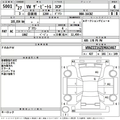 Volkswagen THE BEETLE  с аукциона в Японии