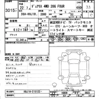 Nissan DUALIS лот № 3015 оценка 3.5  с аукциона в Японии 6