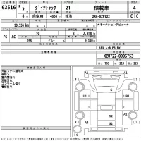 Toyota DYNA лот № 63516 оценка 4  с аукциона в Японии 2