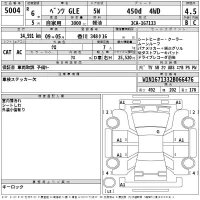 Mercedes-Benz GLE-Class лот № 5004 оценка 4.5  с аукциона в Японии 2