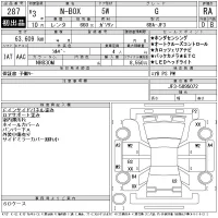Honda N BOX лот № 287 оценка RA  с аукциона в Японии 11