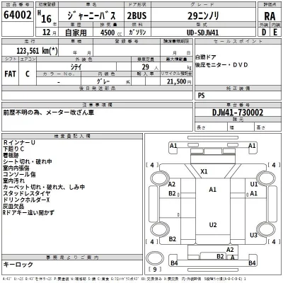 Isuzu JOURNEY  с аукциона в Японии