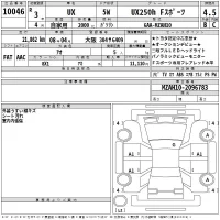 Lexus UX лот № 10046 оценка 4.5  с аукциона в Японии 2