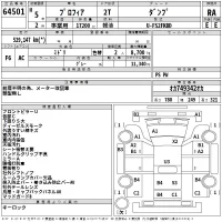 Hino PROFIA лот № 64501 оценка RA  с аукциона в Японии 2