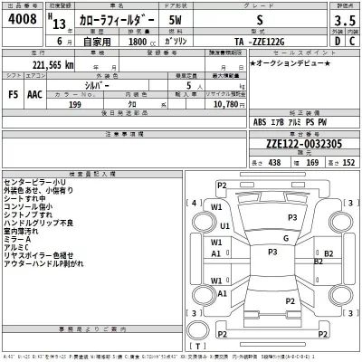 Toyota COROLLA FIELDER  с аукциона в Японии