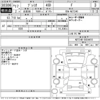 Toyota PREMIO лот № 30306 оценка 3  с аукциона в Японии 11