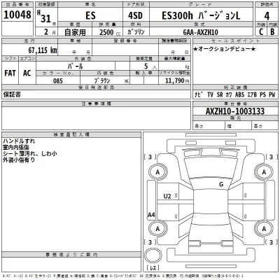 Lexus ES  с аукциона в Японии