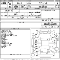 Toyota COROLLA лот № 4012 оценка R  с аукциона в Японии 2