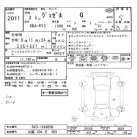 Honda VEZEL лот № 2011 оценка 5  с аукциона в Японии 11