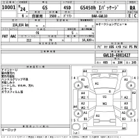 Lexus GS лот № 10001 оценка RA  с аукциона в Японии 2