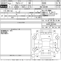 Toyota ALPHARD лот № 30307 оценка 3.5  с аукциона в Японии 11