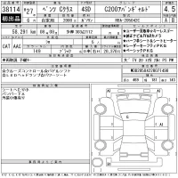 Mercedes-Benz C CLASS лот № 38114 оценка 4.5  с аукциона в Японии 11