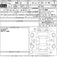 BMW X2 лот № 38113 оценка 4  с аукциона в Японии 11
