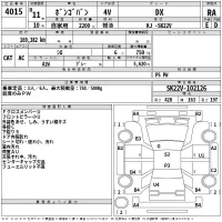 Mazda BONGO VAN лот № 4015 оценка RA  с аукциона в Японии 2
