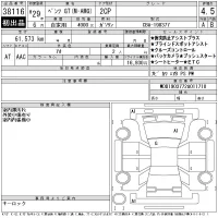Mercedes-Benz AMG лот № 38116 оценка 4.5  с аукциона в Японии 11