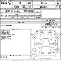 Lexus IS лот № 10005 оценка RA  с аукциона в Японии 2
