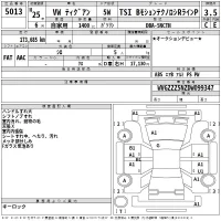 Volkswagen TIGUAN лот № 5013 оценка 3.5  с аукциона в Японии 2