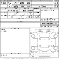 Mercedes-Benz S CLASS лот № 5015 оценка 4.5  с аукциона в Японии 2