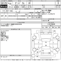 Dodge RAM лот № 38125 оценка 3  с аукциона в Японии 11