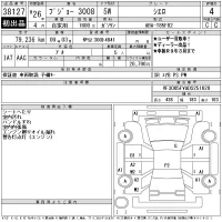 Peugeot 3008 лот № 38127 оценка 4  с аукциона в Японии 11