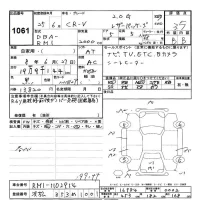 Honda CR-V лот № 1061 оценка 3.5  с аукциона в Японии 9