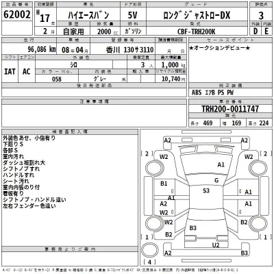 Toyota HIACE VAN  с аукциона в Японии