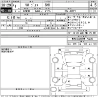 Volkswagen GOLF лот № 38129 оценка 4.5  с аукциона в Японии 11