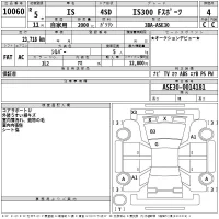 Lexus IS лот № 10060 оценка 4  с аукциона в Японии 2
