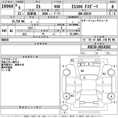 Lexus IS  с аукциона в Японии