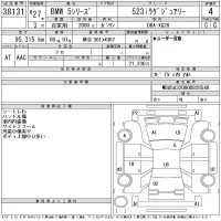 BMW 5-Series лот № 38131 оценка 4  с аукциона в Японии 11