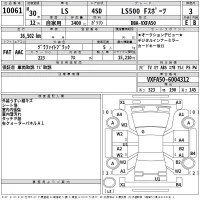 Lexus LS лот № 10061 оценка 3  с аукциона в Японии 2