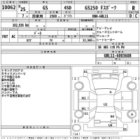 Lexus GS лот № 10062 оценка R  с аукциона в Японии 2
