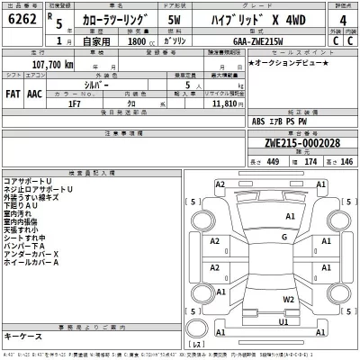Toyota COROLLA TOURING  с аукциона в Японии