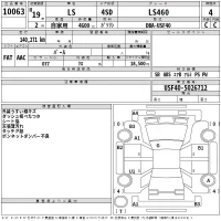 Lexus LS лот № 10063 оценка 4  с аукциона в Японии 2